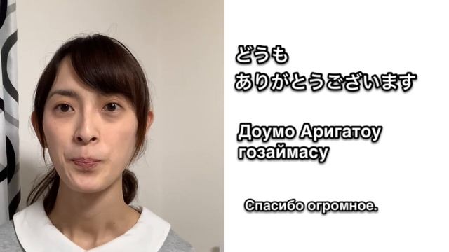 Часто используемые фразы по японскому смотреть онлайн