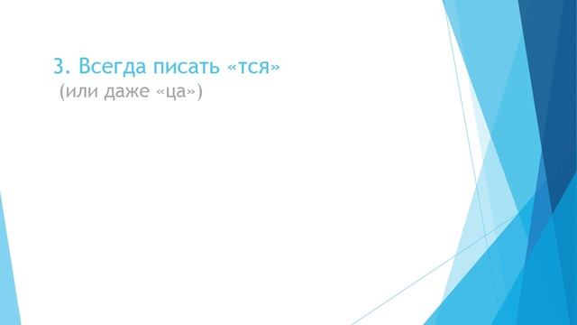 Что стоит поменять в орфографии русского языка? смотреть онлайн