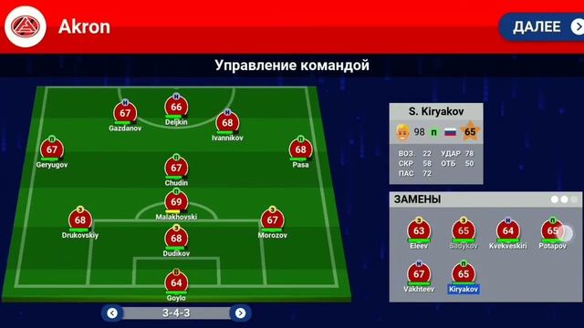 Прохождение Would Soccer Champ №3 [Карьера за ФК Акрон, ФНЛ] смотреть онлайн