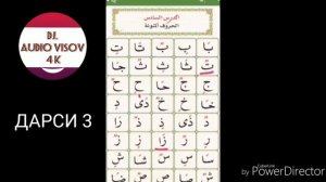 КОИДАИ БАГДОДИ ДАРСИ 3