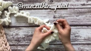 Узор для пледа из Alize Puffy - Зимняя сказка. Вязание руками, без спиц и крючка