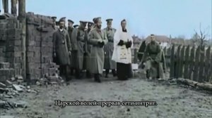 Сербская песня - Помощь Святого царя Николая (Небојша Мастиловић - Помоћ светог цара Николаја)