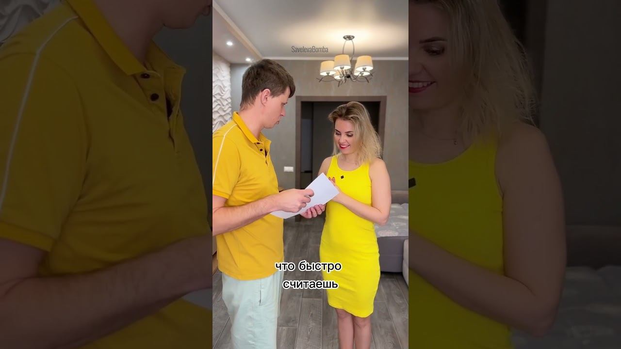 Красота спасёт мир?#savelevabomba #юмор #семья #мужижена #приколы#приколы смотреть онлайн