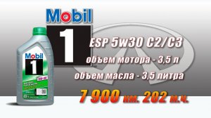 Mobil 1 ESP 5w30 (отработка из Infiniti, 7 900 км.,  202 м.ч., объем мотора и масла 3,5 литра).