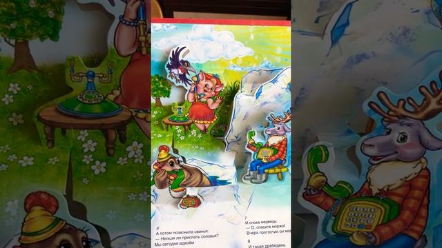 Телефон.К.Чуковский смотреть онлайн