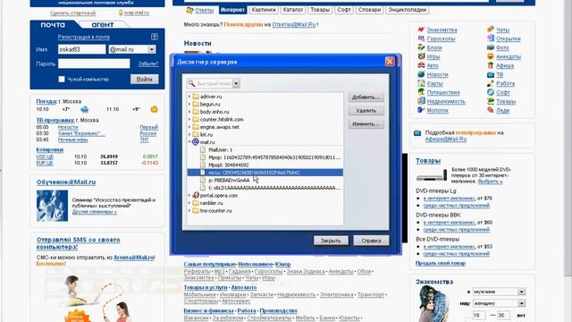 Mail Ru - Xss Video.antichat