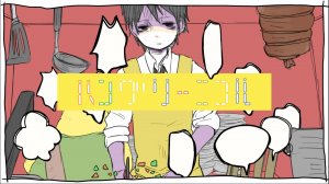 NILFRUITS ft. ∴flower — Голодная Николь / 煮ル果実 — Hungry Nicole / ハングリーニコル