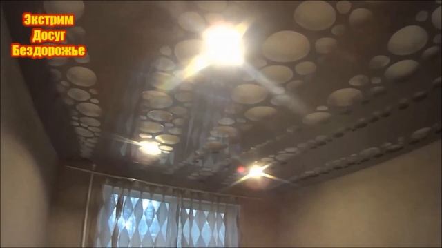 Двух Уровневый Резной Натяжной потолок с подсветкой !СВОИМИ РУКАМИ!