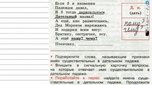 Упражнение 73 - ГДЗ по Русскому языку Рабочая тетрадь 3 класс (Канакина, Горецкий) Часть 2
