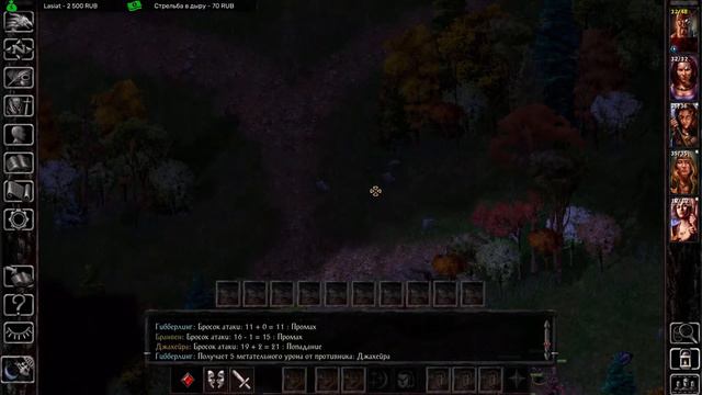 Baldur's Gate - Enhanced Edition - Максимальная сложность - Прохождение - #10