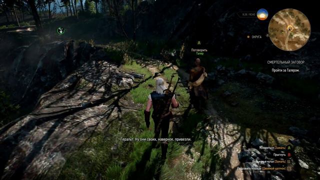The Witcher 3. Знакомый из 1 части (Серия 45) смотреть онлайн