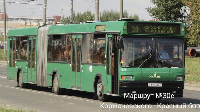 ИНФОРМАТОР автобусного маршрута №30с г. Минска (голос Александра Крапиневича) смотреть онлайн