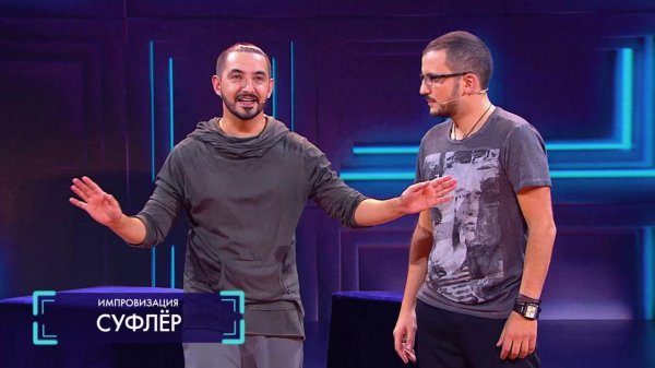 Импровизация: Девушка и парень впервые наедине