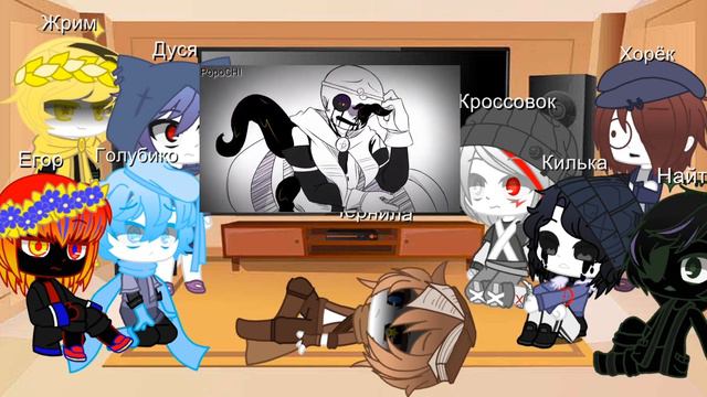 Реакция Сансов на меме про Dreamtale / Gacha club / андертейл ау / смотреть онлайн