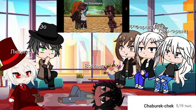 Реакция голоса времени +Люциус, Воланд на Лололошку и Вивилку смотреть онлайн