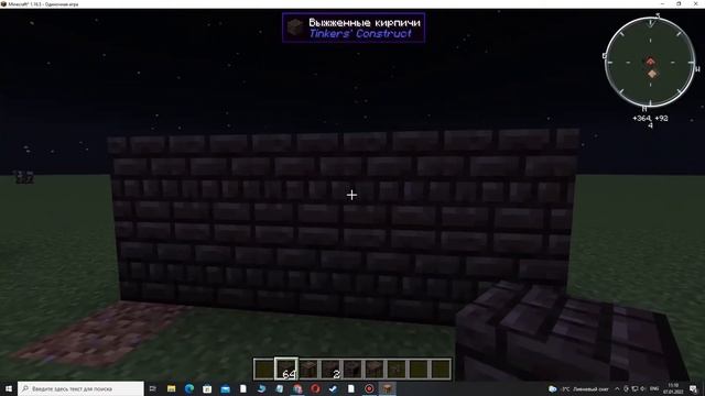 гайд по tinkers construct (1.16.5) #4 смотреть онлайн