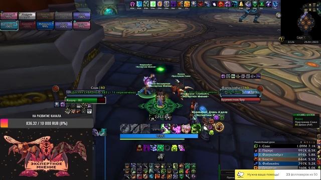 Гильдия "Экспертное Мнение" 10ки Ульдуар Афли Лок фулл хм смотреть онлайн