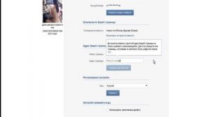 КАК СМЕНИТЬ id В ВК? (ID нужно менять чтобы вас не вломали)