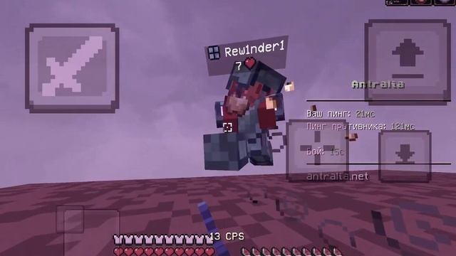 ПВП КОМБО | ANTRALIA| 10+ КПС  НА ТЕЛЕФОНЕ