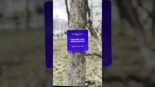 Теперь мы на улицах города ? #разработкасайта #дизайн #бизнес #вебразработка #вебдизайн