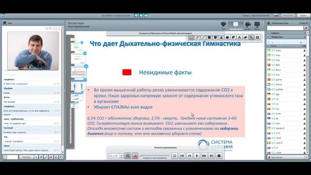 Дыхательная гимнастика и коррекция зрения. Какая связь? смотреть онлайн