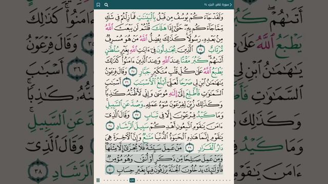 Abdul Rahman Al Sudais – Juz 24 смотреть онлайн
