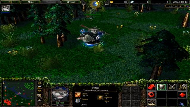 Dota Allstars "Mangix" Pandaren Brewmaster Русская озвучка с первой доты. смотреть онлайн