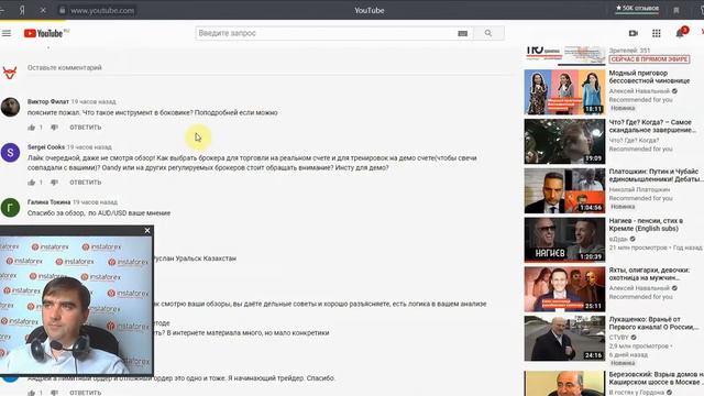 Прогноз на 12.05.2020 от Андрея Шевченко: Обзор рынка. Торговые идеи. Ответы на вопросы. смотреть онлайн