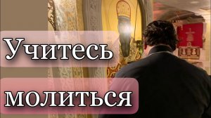 Ценнейшее умение! Отец Андрей Ткачёв