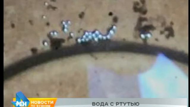 В 13 раз превышена предельно допустимая концентрация ртути в одной из водоколонок Братска смотреть онлайн