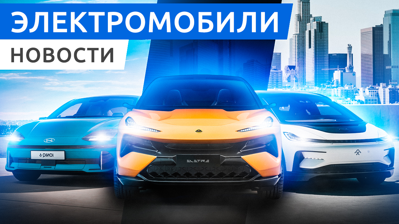 Электромобиль года и Hyundai Ioniq 6, электропикап RAM REV и электромотоцикл бесплатно смотреть онлайн