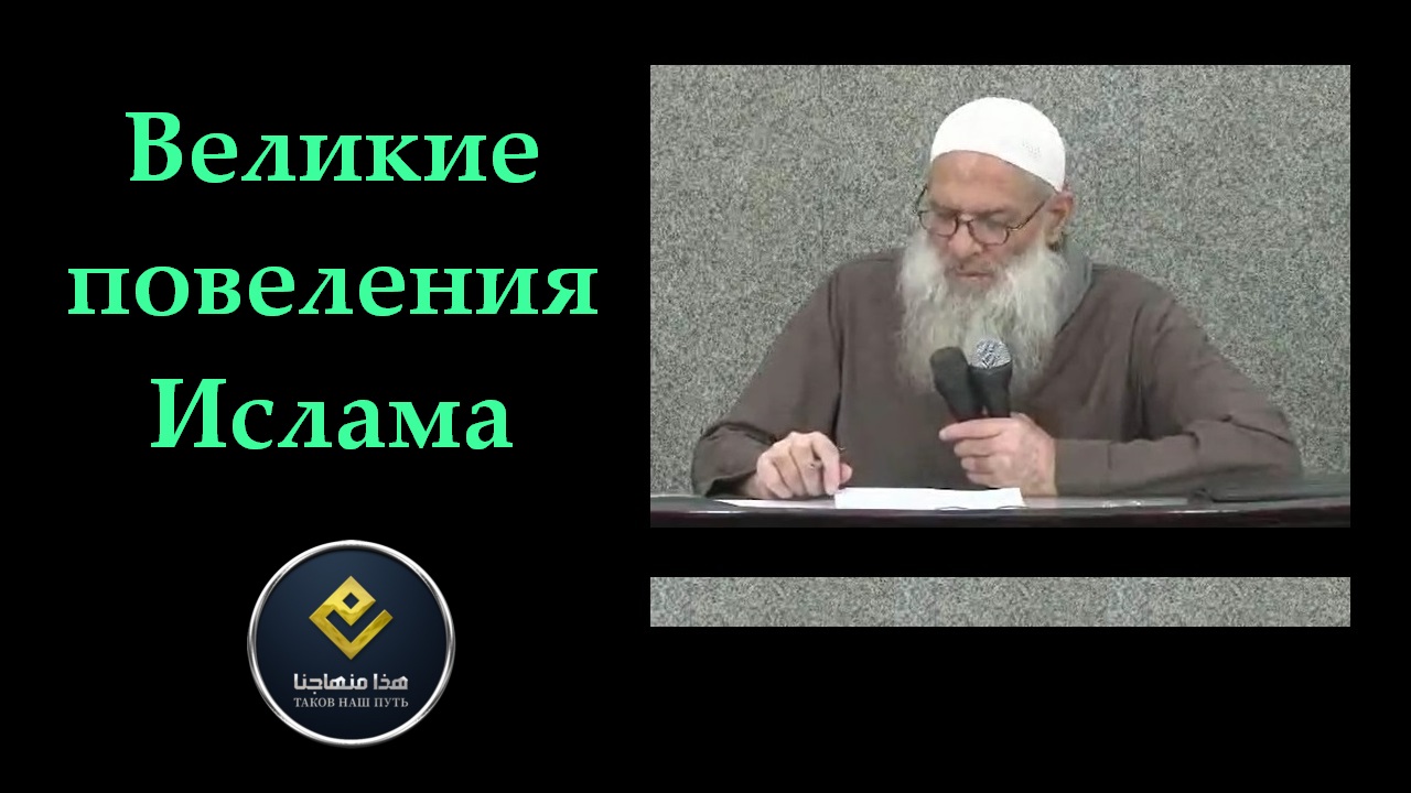 Особенности и Достоинства Ислама