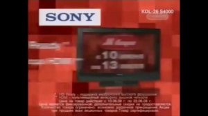 Реклама М видео 2009 Телевизор Sony
