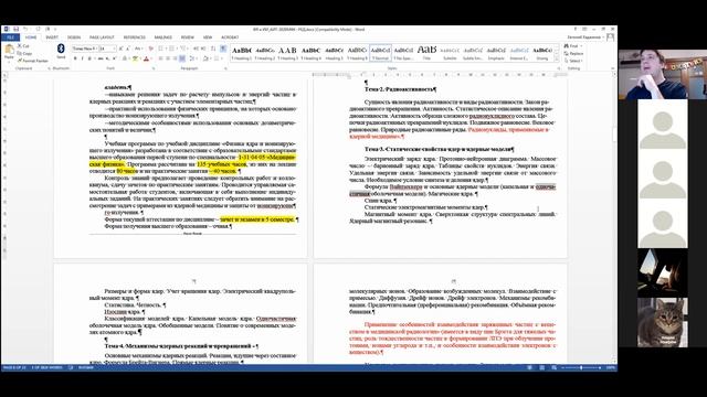 Ядерка. Ядерные модели смотреть онлайн