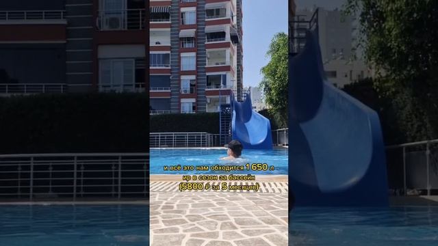 Сколько мы платим за инфраструктуру нашего ситэ? #мерсин #турция #жизньвтурции #переездвтурцию смотреть онлайн