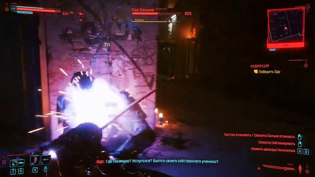 Прохождение Cyberpunk 2077 №21 смотреть онлайн