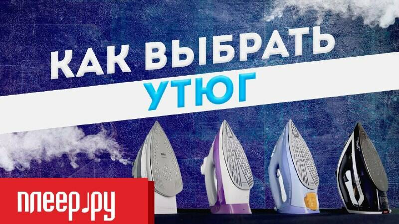 Плеер.ру смотреть онлайн
