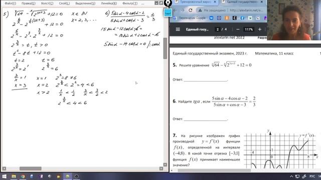 Разбор 402 варианта Ларина, 1-11 задания смотреть онлайн