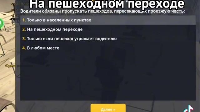 Ответы на авто школу GRAND MOBILE @grndmobile смотреть онлайн