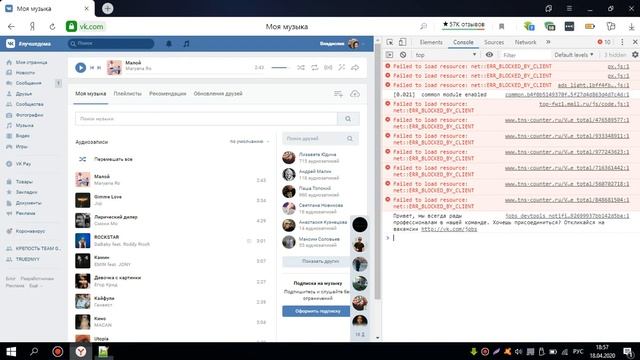 КАК УДАЛИТЬ ВСЕ АУДИОЗАПИСИ ВКОНТАКТЕ РАБОЧИЙ СПОСОБ 2020 смотреть онлайн
