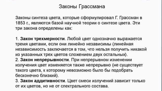 Основы колориметрии: определение терминов, измерение цветовых координат. Часть 1 смотреть онлайн