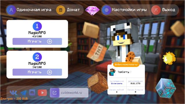 Minecraft | CubixWorld - Произошел вайп , пытаемся выбрать сервер для жизни