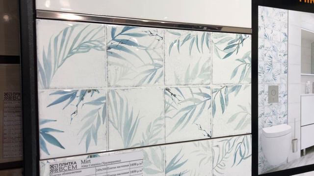 Видеообзор плитка MIRT Alma Ceramica (Мирт Альма Керамика) смотреть онлайн