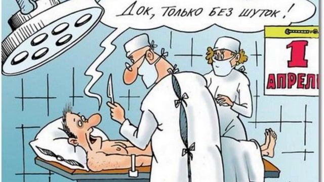 СМЕШНОЙ АНЕКДОТ ПРО ВРАЧЕЙ смотреть онлайн