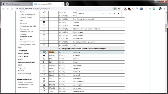 #9 Как создать модальное окно на Bootstrap 4, Уроки по Bootstrap 4 смотреть онлайн
