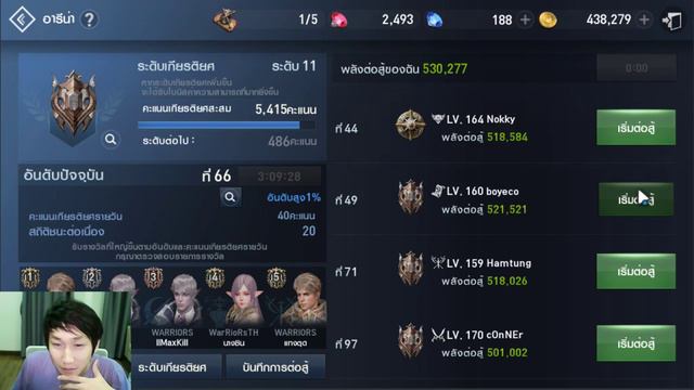 Lineage2 Revolution : Silver Ranger สายสตัน смотреть онлайн