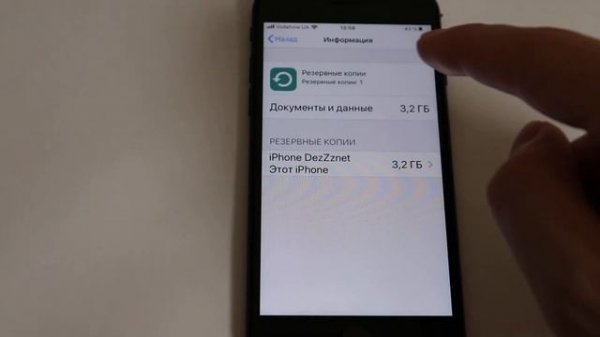 Мало места памяти iCloud Drive iPhone (копии занимают много места)