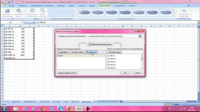 Задача с Excel- диаграма смотреть онлайн