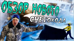 Мини снегоход обзор тест драйв мото снегокат на гусенице