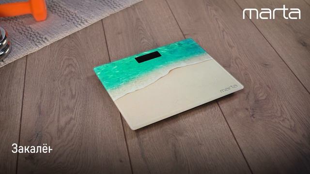 Напольные диагностические весы MARTA MT-SC1696